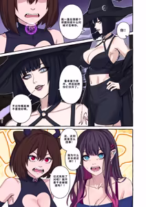 Page 73 of Popularity 2 - preview thumbnail