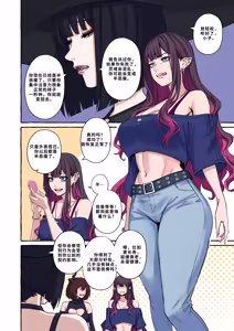 Page 74 of Popularity 2 - preview thumbnail