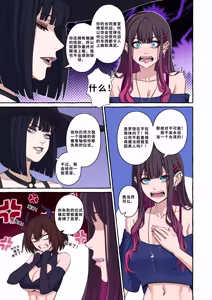 Page 75 of Popularity 2 - preview thumbnail
