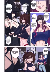 Page 76 of Popularity 2 - preview thumbnail