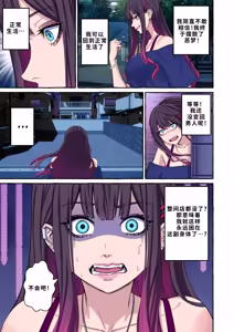 Page 77 of Popularity 2 - preview thumbnail