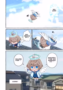 Page 78 of Popularity 2 - preview thumbnail