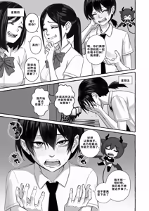 Page 9 of Popularity 2 - preview thumbnail