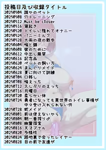 Page 2 of Hebi son JMCA shien saito irasuto-shū202505-08 - preview thumbnail