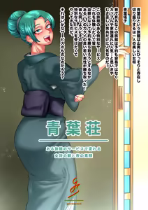 Aobaso - aru ryokan no sabisu de kawaru okami no asa to yoru no sugao - - hentai manga cover image