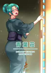 Page 2 of Aobaso - aru ryokan no sabisu de kawaru okami no asa to yoru no sugao - - preview thumbnail