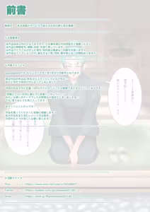 Page 3 of Aobaso - aru ryokan no sabisu de kawaru okami no asa to yoru no sugao - - preview thumbnail