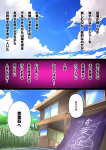 Page 4 of Aobaso - aru ryokan no sabisu de kawaru okami no asa to yoru no sugao - - preview thumbnail