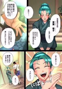 Page 5 of Aobaso - aru ryokan no sabisu de kawaru okami no asa to yoru no sugao - - preview thumbnail