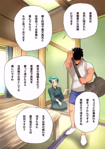 Page 6 of Aobaso - aru ryokan no sabisu de kawaru okami no asa to yoru no sugao - - preview thumbnail