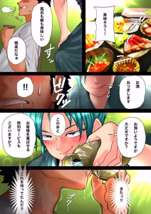 Page 8 of Aobaso - aru ryokan no sabisu de kawaru okami no asa to yoru no sugao - - preview thumbnail