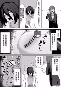 Page 113 of やまだfanbox汉化合集（持续更新中……） - preview thumbnail