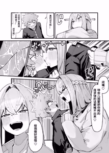 Page 119 of やまだfanbox汉化合集（持续更新中……） - preview thumbnail