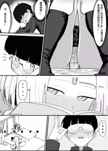 Page 135 of やまだfanbox汉化合集（持续更新中……） - preview thumbnail