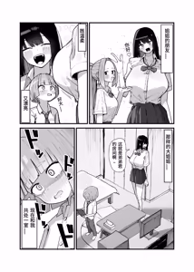 Page 137 of やまだfanbox汉化合集（持续更新中……） - preview thumbnail
