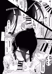 Page 20 of やまだfanbox汉化合集（持续更新中……） - preview thumbnail