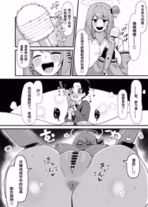 Page 35 of やまだfanbox汉化合集（持续更新中……） - preview thumbnail
