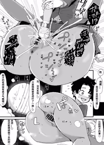 Page 36 of やまだfanbox汉化合集（持续更新中……） - preview thumbnail