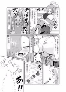Page 64 of やまだfanbox汉化合集（持续更新中……） - preview thumbnail