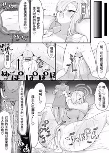 Page 73 of やまだfanbox汉化合集（持续更新中……） - preview thumbnail