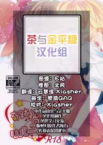 Page 2 of Kiseki to Mahou no Reversible! (Touhou Project)[Chinese]【茶与金平糖汉化组】 - preview thumbnail