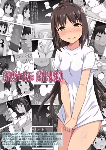 Page 183 of Niizuma Nanaka no Roshutsu Natsumatsuri Chapter 1-30 - preview thumbnail