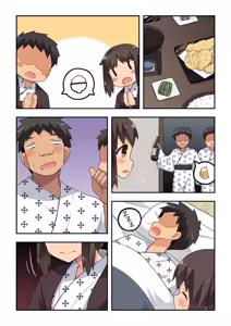 Page 405 of Niizuma Nanaka no Roshutsu Natsumatsuri Chapter 1-30 - preview thumbnail