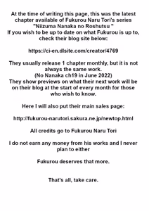 Page 537 of Niizuma Nanaka no Roshutsu Natsumatsuri Chapter 1-30 - preview thumbnail