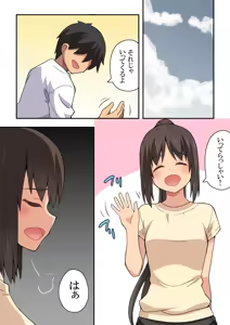 Page 749 of Niizuma Nanaka no Roshutsu Natsumatsuri Chapter 1-30 - preview thumbnail