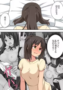 Page 751 of Niizuma Nanaka no Roshutsu Natsumatsuri Chapter 1-30 - preview thumbnail