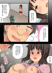 Page 754 of Niizuma Nanaka no Roshutsu Natsumatsuri Chapter 1-30 - preview thumbnail