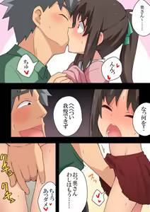 Page 756 of Niizuma Nanaka no Roshutsu Natsumatsuri Chapter 1-30 - preview thumbnail