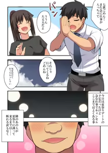 Page 783 of Niizuma Nanaka no Roshutsu Natsumatsuri Chapter 1-30 - preview thumbnail