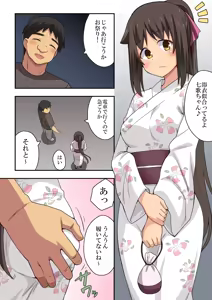 Page 784 of Niizuma Nanaka no Roshutsu Natsumatsuri Chapter 1-30 - preview thumbnail