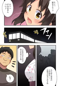 Page 785 of Niizuma Nanaka no Roshutsu Natsumatsuri Chapter 1-30 - preview thumbnail