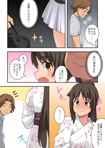 Page 786 of Niizuma Nanaka no Roshutsu Natsumatsuri Chapter 1-30 - preview thumbnail