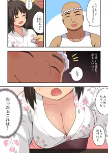 Page 793 of Niizuma Nanaka no Roshutsu Natsumatsuri Chapter 1-30 - preview thumbnail
