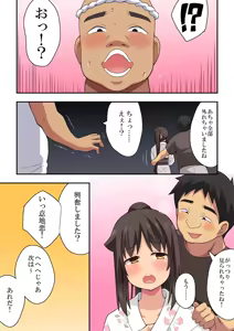 Page 795 of Niizuma Nanaka no Roshutsu Natsumatsuri Chapter 1-30 - preview thumbnail
