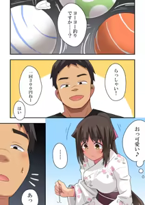 Page 796 of Niizuma Nanaka no Roshutsu Natsumatsuri Chapter 1-30 - preview thumbnail