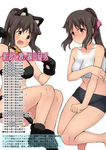 Page 818 of Niizuma Nanaka no Roshutsu Natsumatsuri Chapter 1-30 - preview thumbnail
