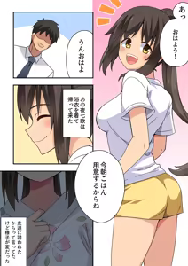 Page 819 of Niizuma Nanaka no Roshutsu Natsumatsuri Chapter 1-30 - preview thumbnail