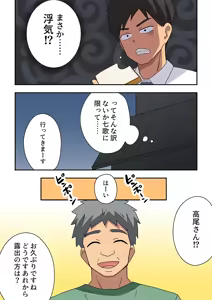 Page 820 of Niizuma Nanaka no Roshutsu Natsumatsuri Chapter 1-30 - preview thumbnail