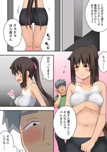 Page 822 of Niizuma Nanaka no Roshutsu Natsumatsuri Chapter 1-30 - preview thumbnail