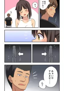Page 824 of Niizuma Nanaka no Roshutsu Natsumatsuri Chapter 1-30 - preview thumbnail