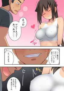 Page 825 of Niizuma Nanaka no Roshutsu Natsumatsuri Chapter 1-30 - preview thumbnail