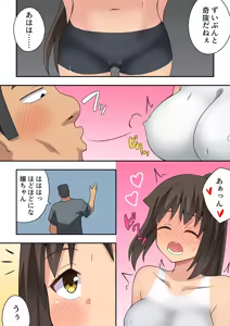 Page 826 of Niizuma Nanaka no Roshutsu Natsumatsuri Chapter 1-30 - preview thumbnail