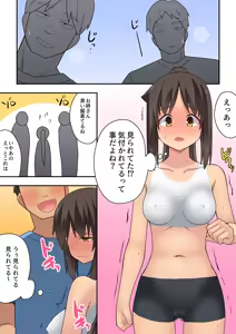 Page 827 of Niizuma Nanaka no Roshutsu Natsumatsuri Chapter 1-30 - preview thumbnail