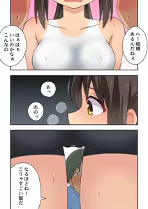 Page 828 of Niizuma Nanaka no Roshutsu Natsumatsuri Chapter 1-30 - preview thumbnail