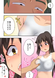Page 829 of Niizuma Nanaka no Roshutsu Natsumatsuri Chapter 1-30 - preview thumbnail