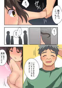 Page 832 of Niizuma Nanaka no Roshutsu Natsumatsuri Chapter 1-30 - preview thumbnail